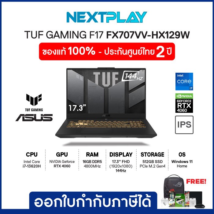 Gaming Notebook (โน๊ตบุ๊คเกมมิ่ง) ASUS TUF F17(FX707VV-HX129W)17.3"FHD,i7-13620H,RTX4060, Ram16GB,SSD512GB,Win11