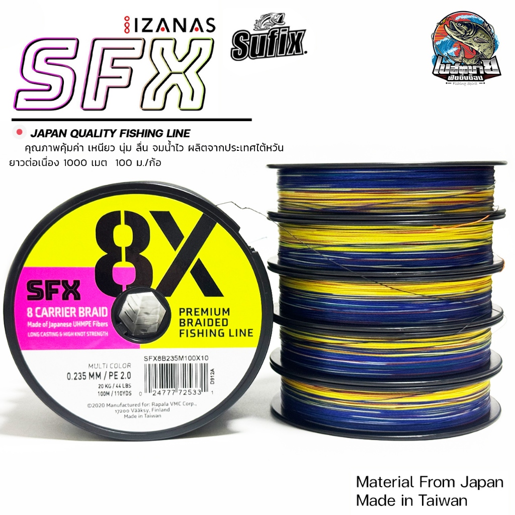 สาย PE SUFIX SFX X8 ยาว 100 เมตร ต่อเนื่อง 1000 เมตร สีไม่ตก คุณภาพมาตรฐาน JAPAN QUALITY FISHING LINE