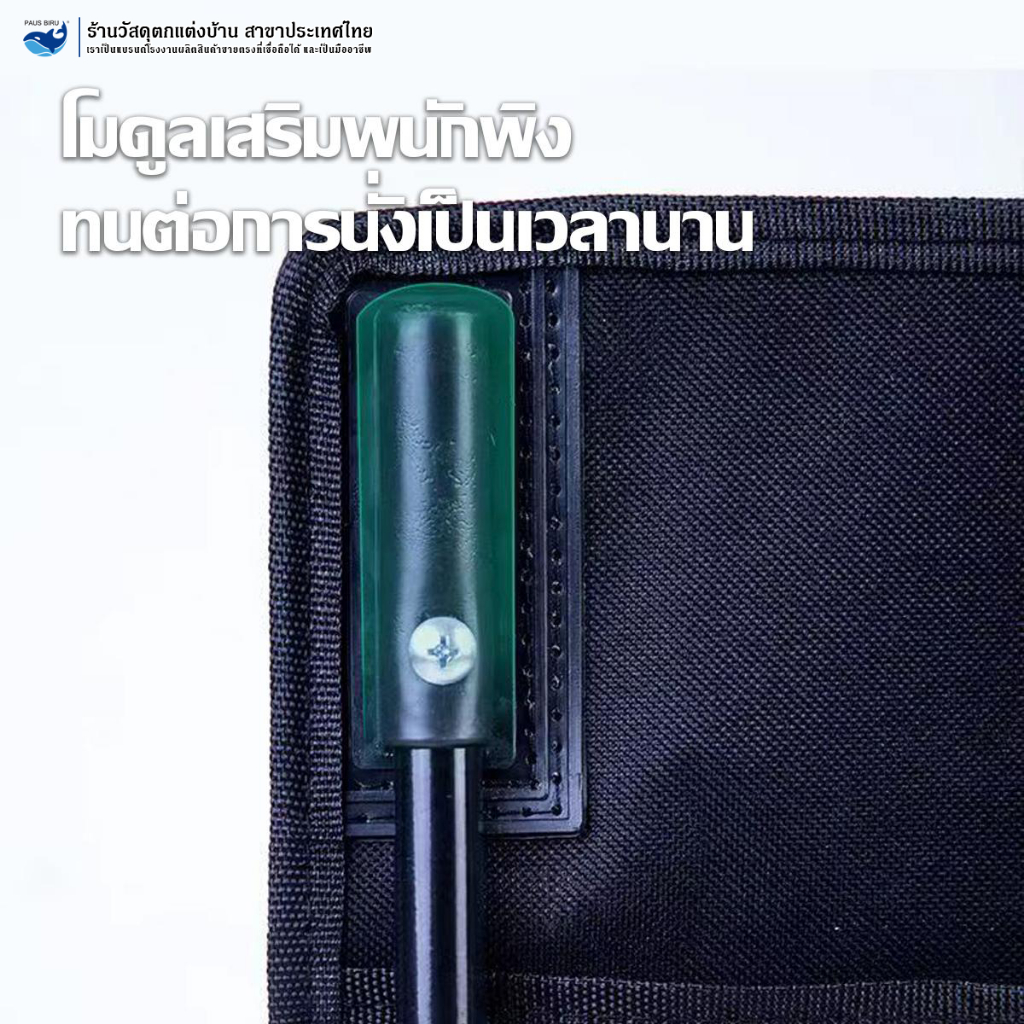 PAUS BIRU เก้าอี้แคมป์ปิ้ง  พร้อมกระเป๋าจัดเก็บ เก้าอี้สนามพับได้ แบบพกพา แถมถุงจัดเก็บ - รูปที่ 4