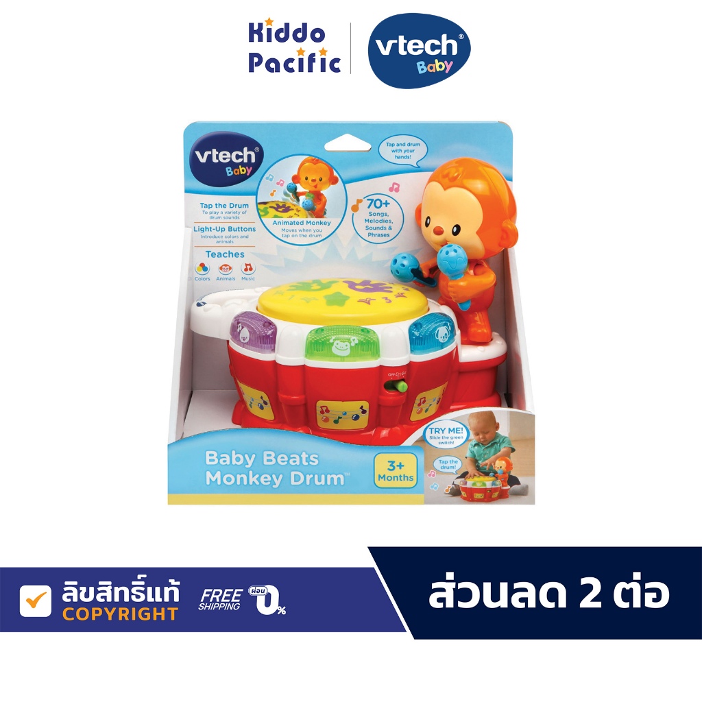 Vtech Baby Beats Monkey Drum ของเล่นเสริมพัฒนาการ
