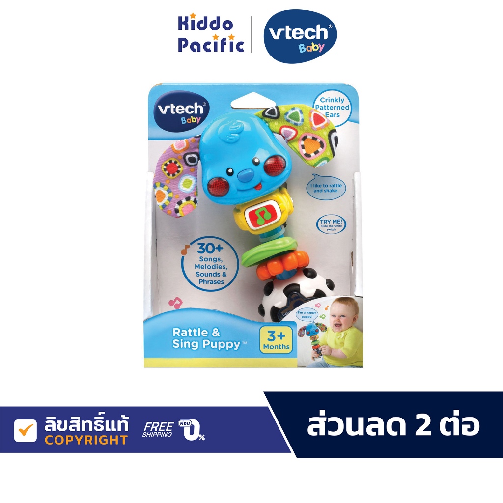 Vtech ของเล่นเสริมพัฒนาการ Rattle & Sing Puppy
