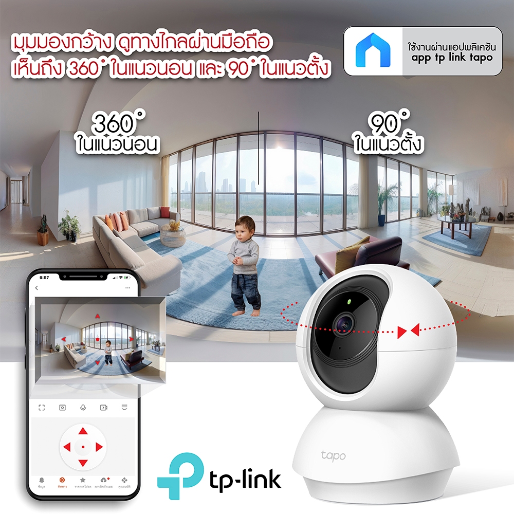 FNKvision TP-LINK TAPO C200 กล้องวงจรปิดไร้สาย ภาพคมชัด1080P WIFI Wireless IP Camera กล้องวงจรปิด AI ติดตามอัตโนมัติ
