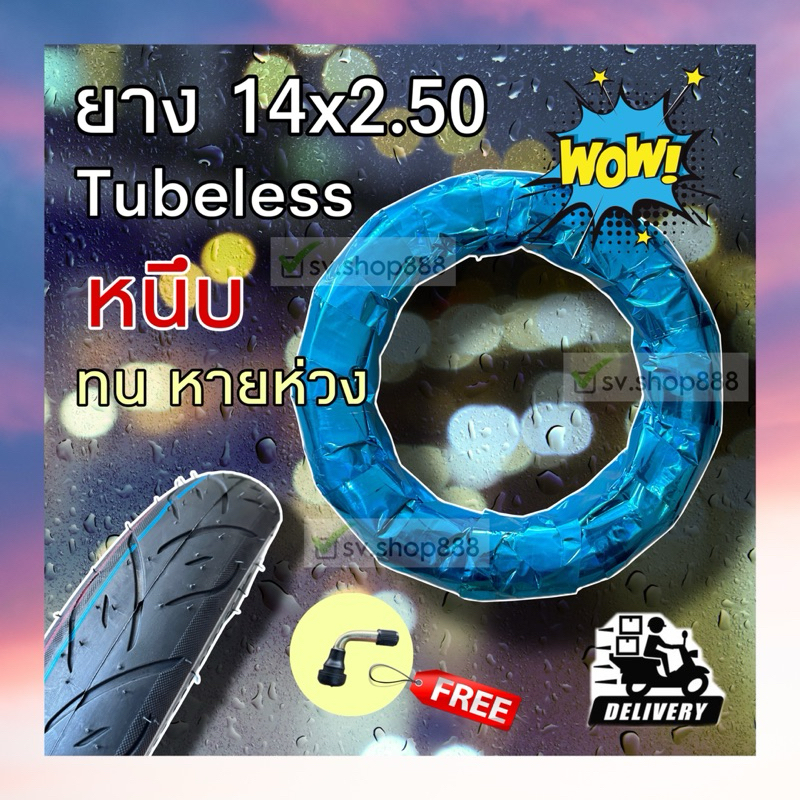 ยางจักรยาน 14x2.50 มีห่อหุ้มสีฟ้า ยางใหม่คุณภาพดี แถมฟรีจุกลมให้ทุกออเดอร์ สินค้ามีพร้อมส่งไม่ต้องรอนาน