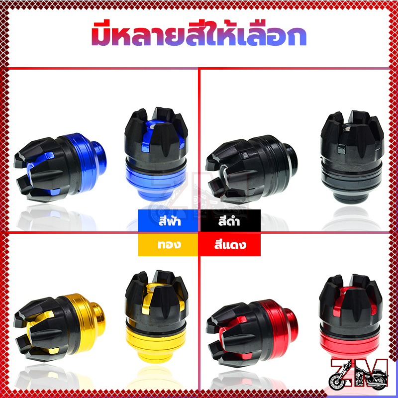 กันล้ม หรือ เป๊กล้อ ตัวใหญ่ งานCNC รุ่นแมงมุม (ดำ, น้ำเงิน, แดง, ทอง) รุ่นสากลเหมาะกับรถจักรยานยนต์ส่วนใหญ่ - รูปที่ 5
