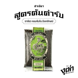 ชาผงปรุงสำเร็จ ชาเขียว ซุปเปอร์ ตรางูเห่า(200กรัม) ชาโบราณ