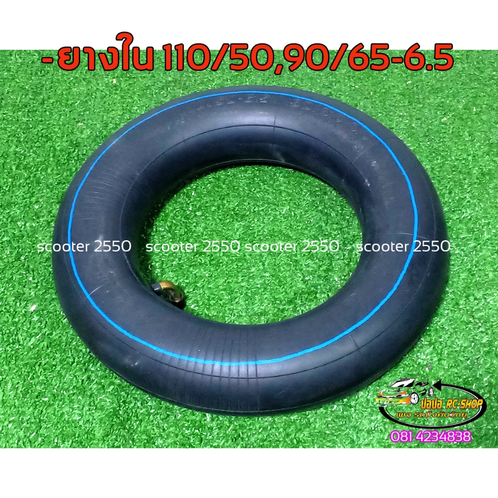 ยางนอก/ยางในสำหรับสกู๊ตเตอร์ไฟฟ้าขนาดล้อ 6.5 นิ้วขนาด90/65-6.5 - รูปที่ 2