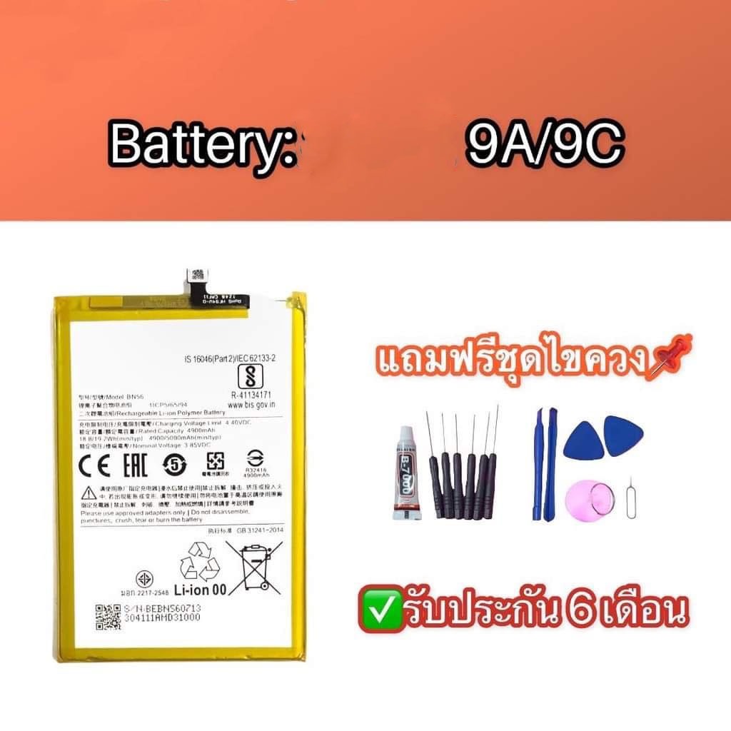Battery Redmi9A,Redmi9C  แบตมือถือ  อะไหล่มือถือ แบตโทรศัพท์ แถมชุดไขควง+กาว
