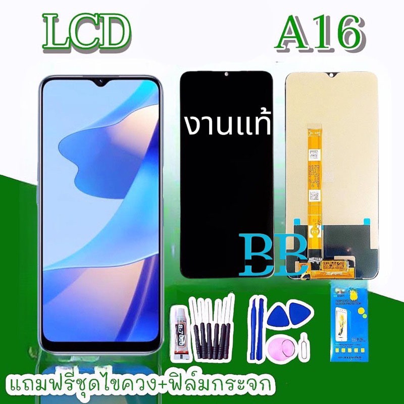 หน้าจอA16 ,หน้าจอเรียลมีC25 LCD A16 จอC25 หน้าจอ RealmeC25 จอ A16 สินค้าพร้อมส่ง