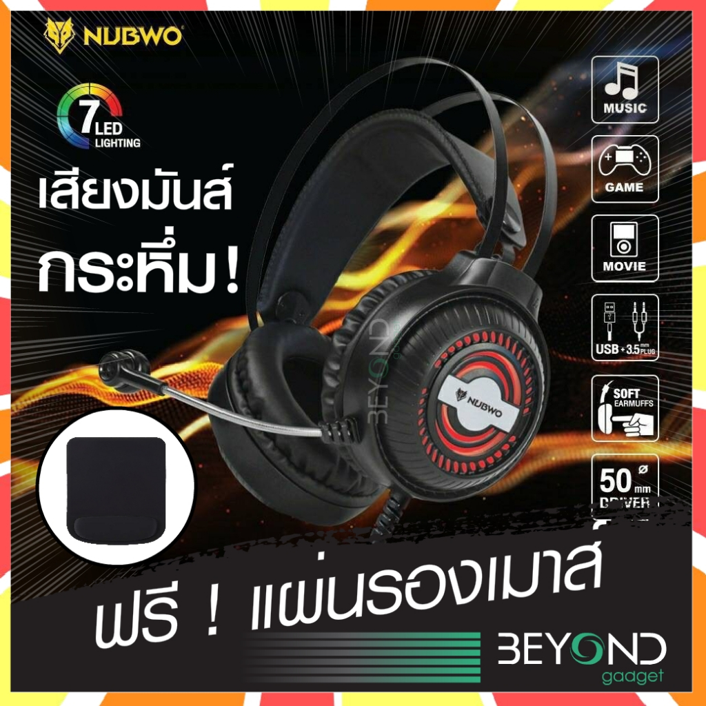 ฟรีแผ่นรองเม้าส์❗️ หูฟังเกมมิ่ง Nubwo N1 Pro Stereo Headset Gaming หูฟังครอบหู หูฟังคอม โน๊ตบุ๊ค หูฟังเกมเมอร์