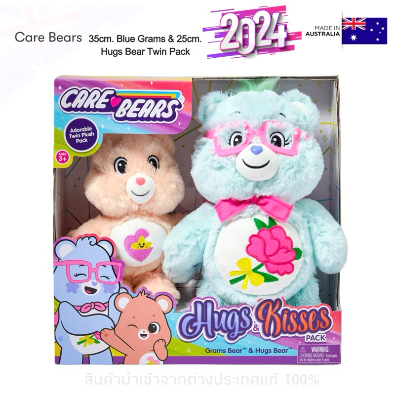 🇦🇺AUS🇦🇺𝑵𝒆𝒘 𝟐𝟎𝟐𝟒 🌟Exclusive❤️‍🔥Pre-Order❤️‍🔥Care Bear Blue Grams & Hugs Bear Twin Pack ตุ๊กตาแคร์แบร์