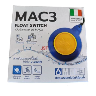 สวิทซ์ลูกลอยไฟฟ้า ลูกลอยกลม Mac3 (ITALY) สายยาว 2 เมตร