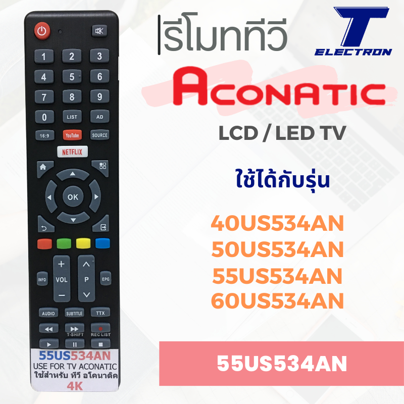 รีโมททีวี 55US534AN ใช้กับ 40US534AN,50US5434AN,55US534AN,60US534AN มีปุ่ม Netflix สินค้าพร้อมส่ง