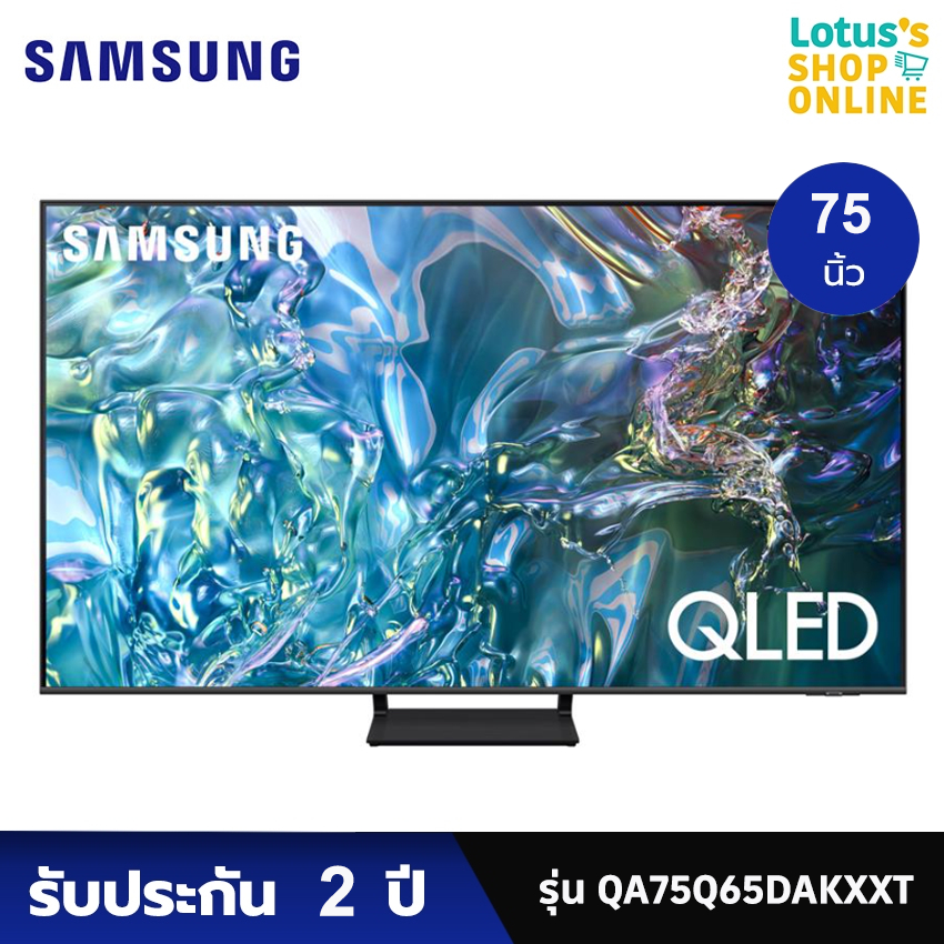 SAMSUNG ซัมซุง ทีวี QLED 75 นิ้ว (4K, SMART TV) รุ่น QA75Q65DAKXXT