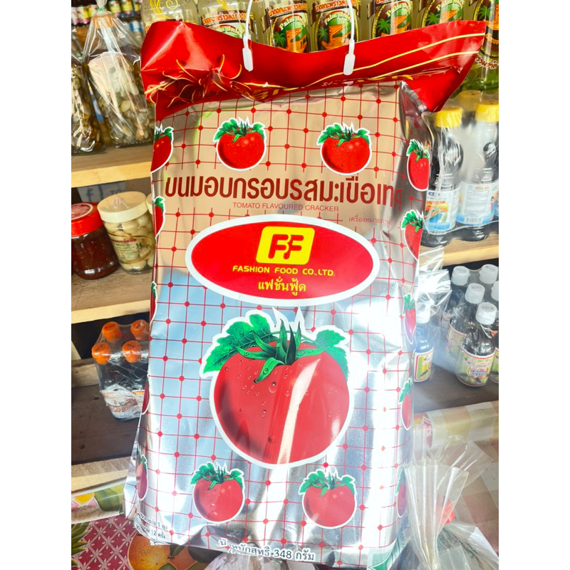 ขนมมะเขือเทศตราFFถุงใหญ่