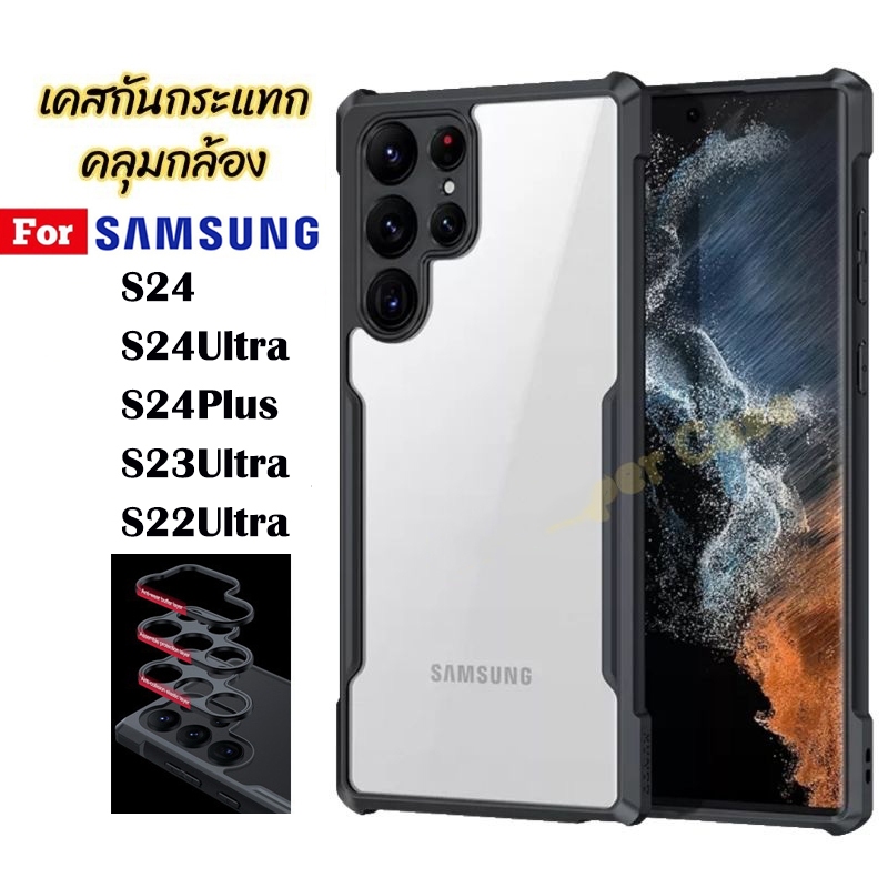 Case S24ultra ป้องกันเลนส์กล้อง เคสกันกระแทก เคสหลังใส ขอบนิ่มหลังแข็ง เคสโทรศัพท์ SAMSUNG Galaxy S22 S23 S24 Plus ultra
