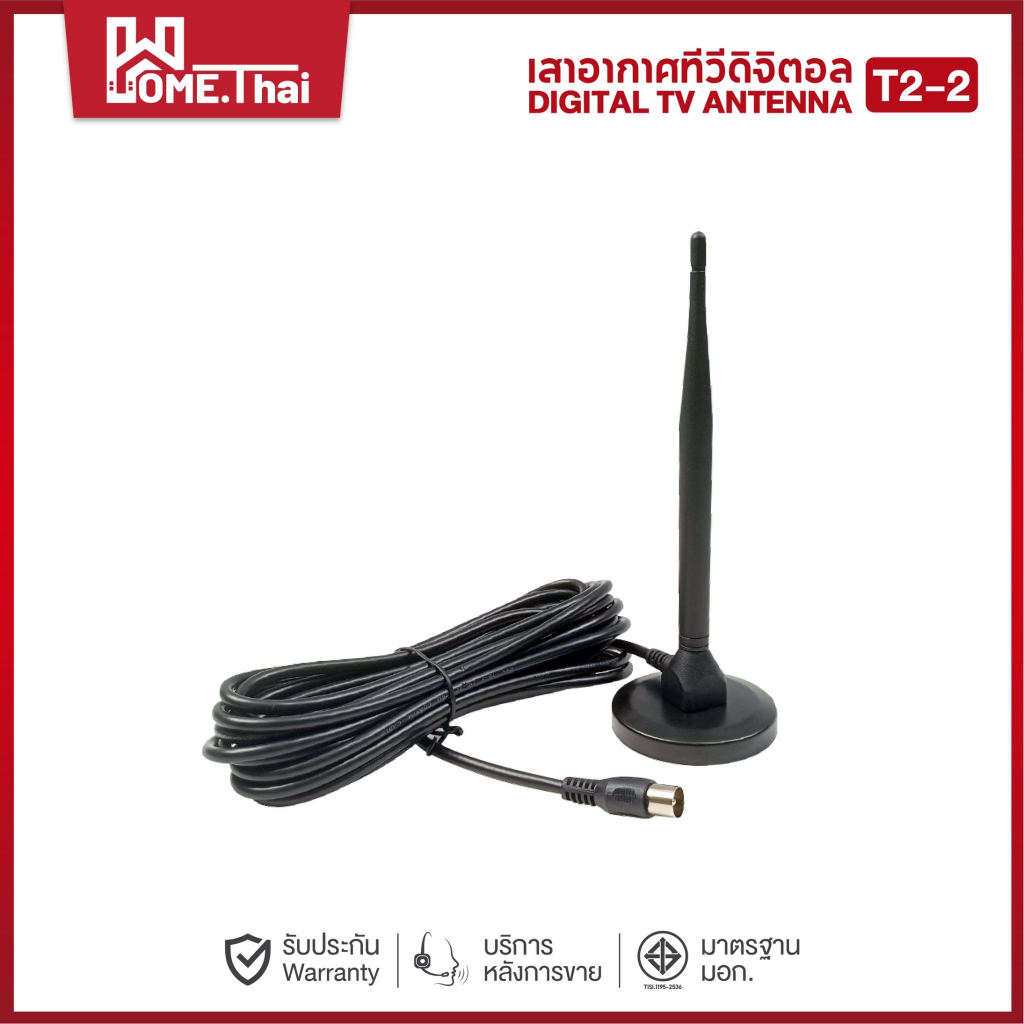 กล่องรับสัญญาณ เสารับสัญญาณทีวี รุ่น DVB-T2-2 เสารับสัญญาณ เสาทีวี เสาทีวีดิจิตอล จานดาวเทียม