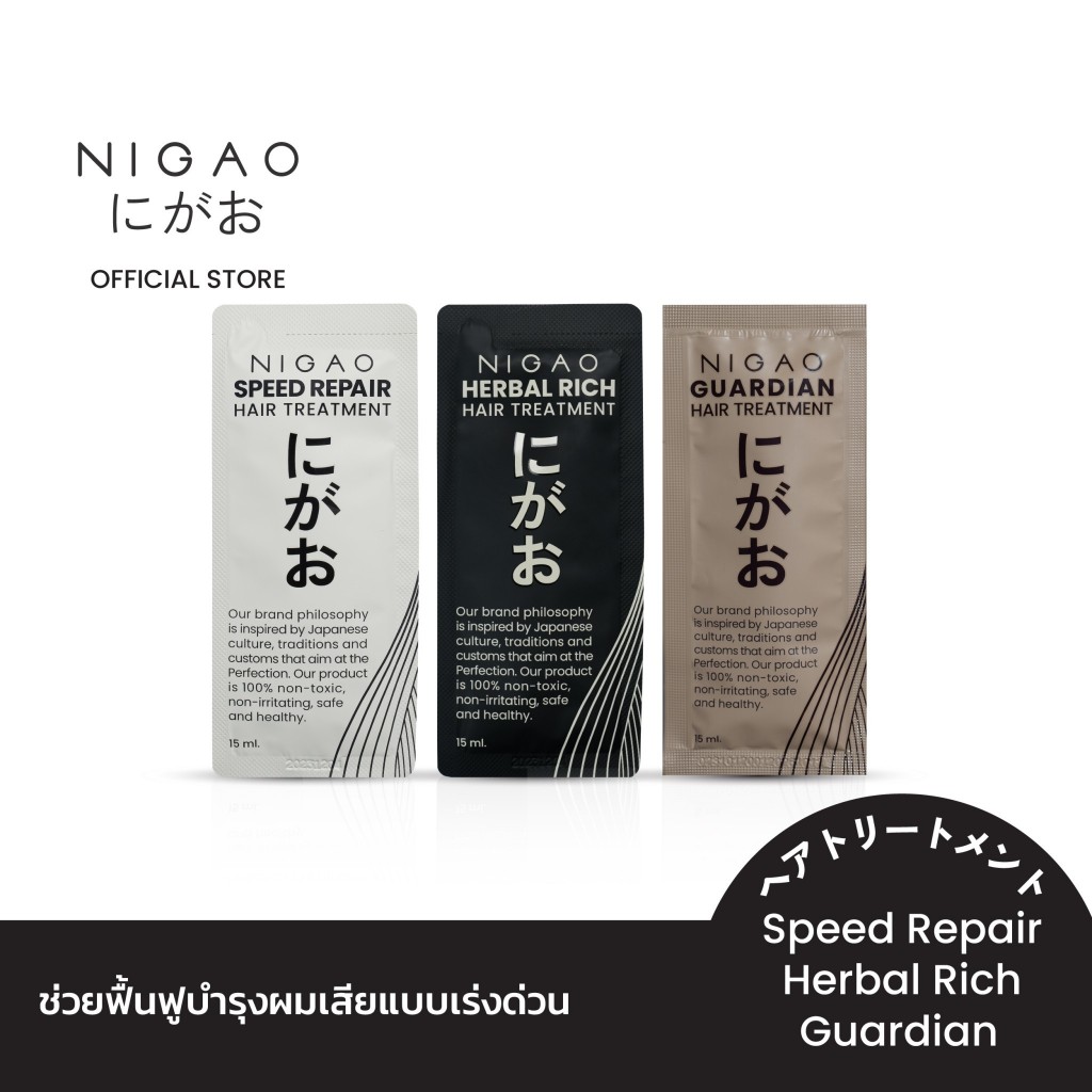 [แพ็กสุดคุ้ม] NIGAO Speed Repair+Herbal Rich+Guardian Hair Treatment l นิกาโอะ ทรีทเม้นท์บำรุงผม ขนา
