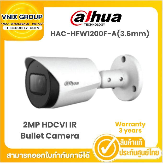 HAC-HFW1200F-A(3.6mm) / HAC-HFW1200FP-A(3.6mm) กล้องวงจรปิด Dahua 2MP HDCVI IR Bullet Camera ฺBy Vni