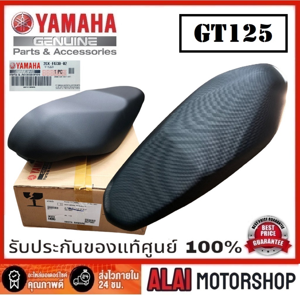 เบาะ GT-125 Yamaha *ของแท้* เบาะนั่งสีดำ YAMAHA รุ่น GT125 แท้เบิกศูนย์ GT125 GT 125