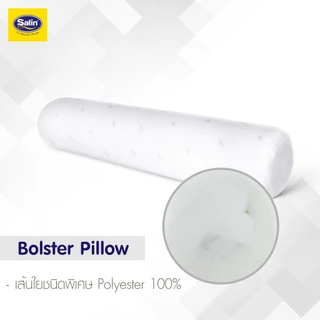*ส่งด่วน* หมอนหนุน / หมอนข้าง บุใยสังเคระห์ ซาติน ( Satin ) ซื้อหลายใบถูกกว่า หมอน หมอนนุ่ม นิ่ม หมอนนิ่ม