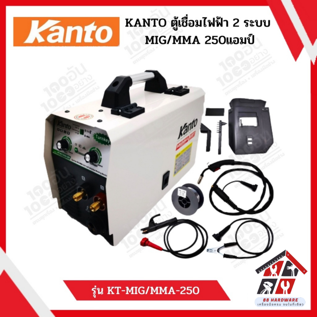 KANTO ตู้เชื่อมไฟฟ้า 2 ระบบ MIG/MMA 250 แอมป์ รุ่น KT-MIG/MMA-250