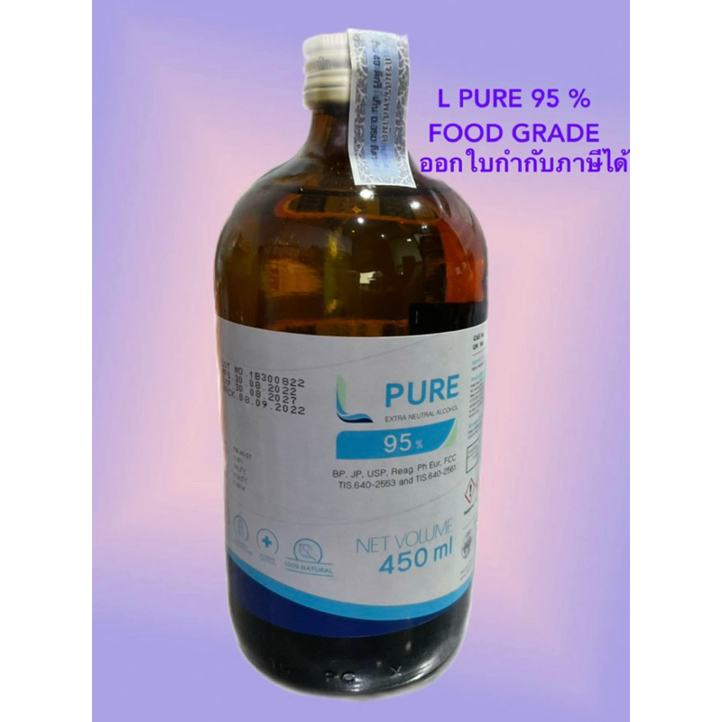L Pure 95 (ETHYL ALCOHOL 95%-450ML)FOOD GRADE