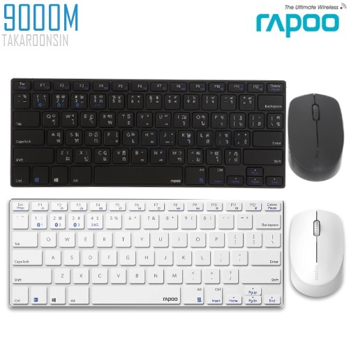 Rapoo รุ่น 9010M Multi-mode Silent Wireless Keyboard Mouse Combo Switch Bluetooth ไทย/Eng