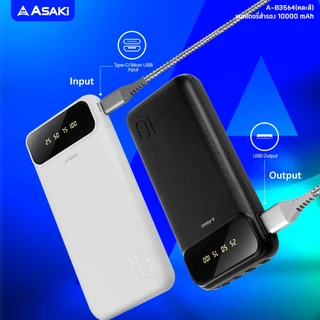 Asaki Powerbank 10000mAh พาวเวอร์แบงค์ มอก. จอ LED รุ่น A-B3564 / A-B3560 - รับประกัน 1 ปี