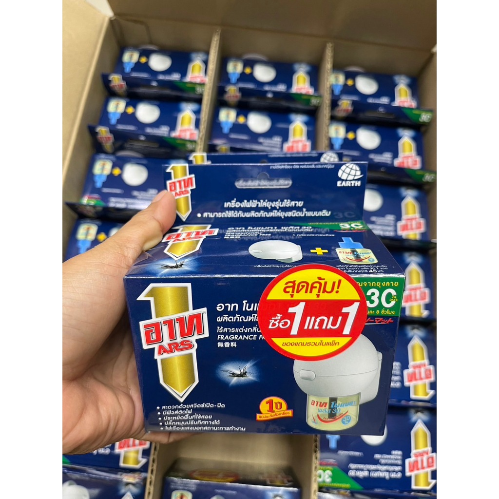 อาทโนแมทพลัส 30 เครื่องไฟฟ้าไล่ยุง รุ่นไร้สาย รุ่น 1 แถม 1