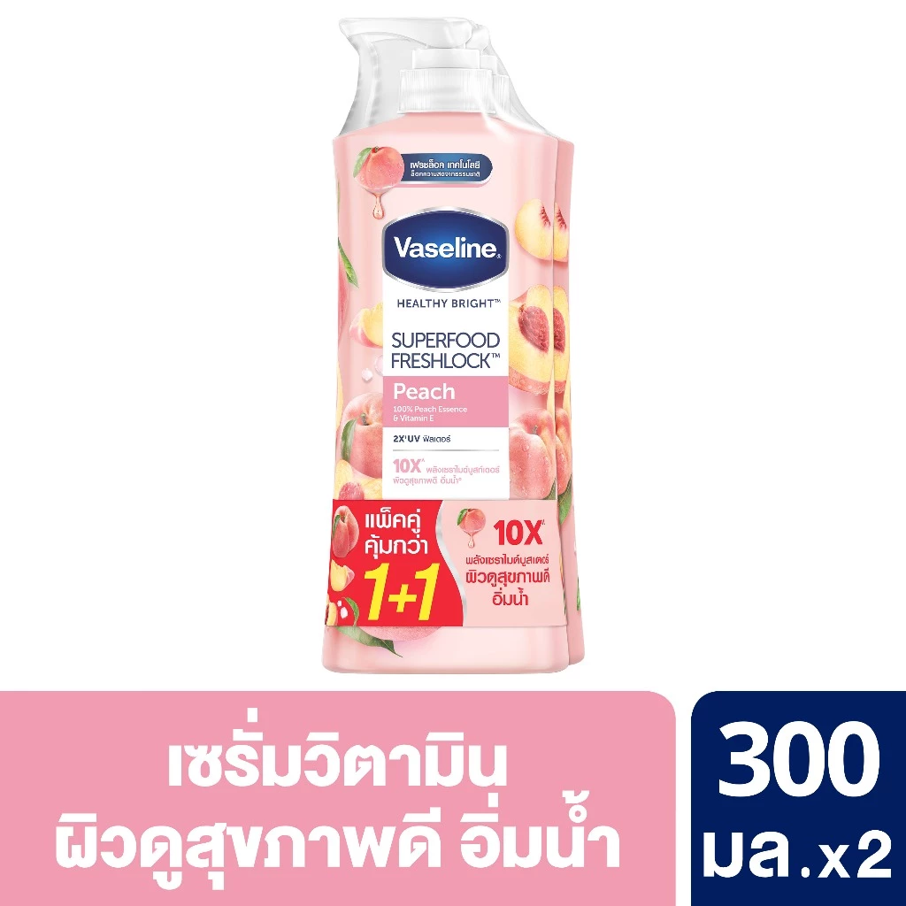 วาสลีน เฮลธี้ ไบรท์ ซุปเปอร์ฟู้ด โลชั่น แพ็คคู่ 300 มล. (2 ขวด) Vaseline Healthy Bright Super Food  (เลือกสูตรข้างใน) thumbnail 3