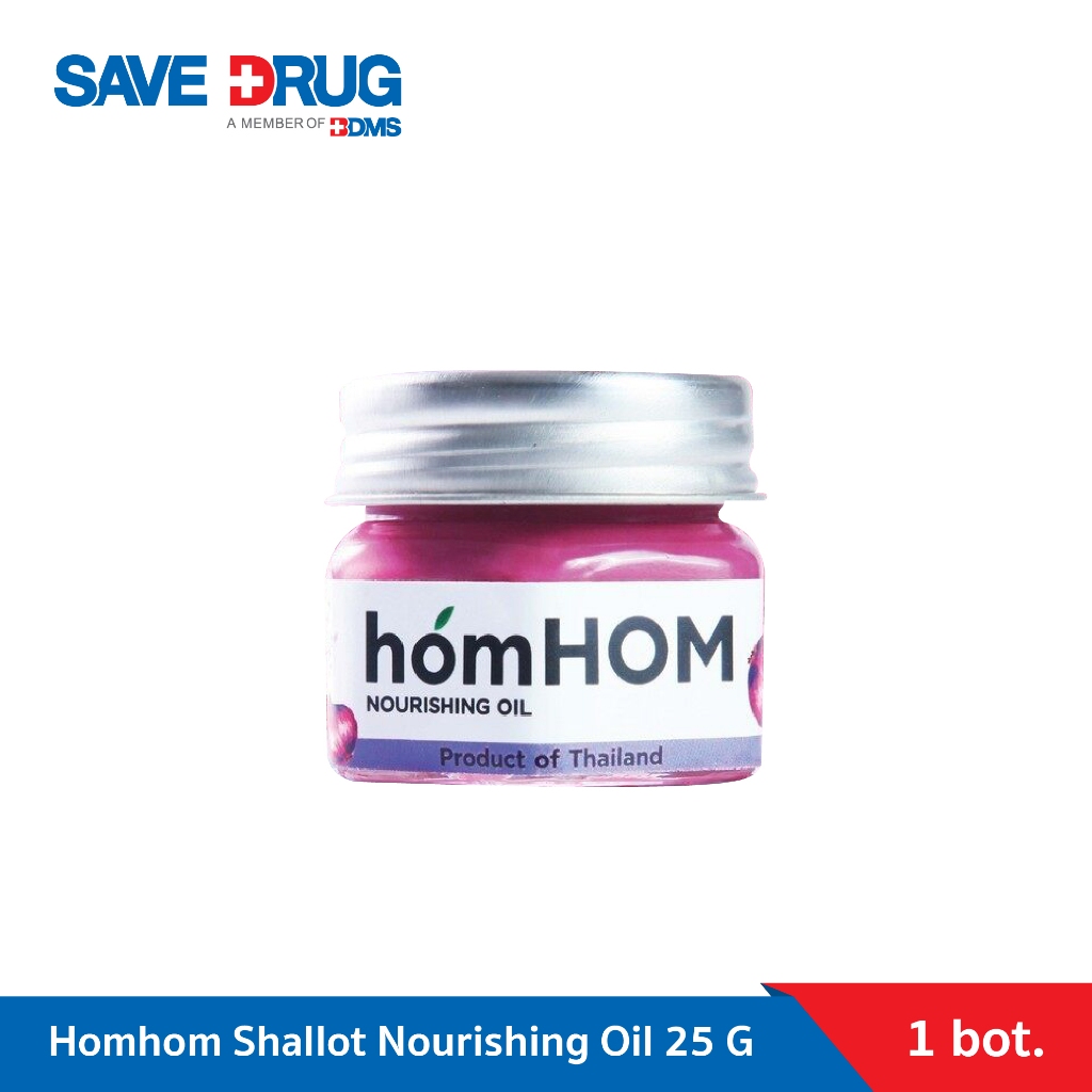 Homhom Shallot Nourishing Oil 25G. (สารสกัดจากหอมแดง)  1 ขวด ขนาด 25 กรัม #ลดภูมิแพ้ #กลิ่นลาเวนเดอร