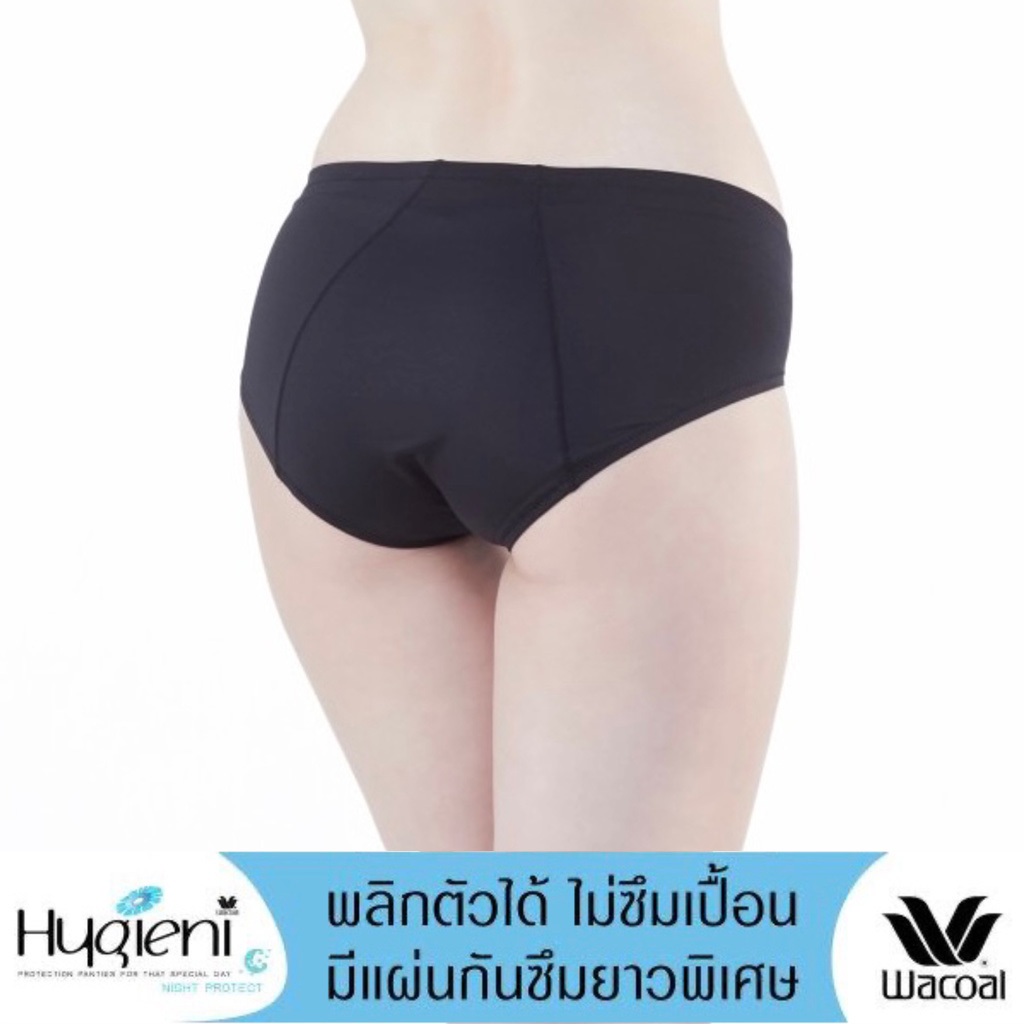 Wacoal Hygieni Night Bikini Panty กางเกงในอนามัย ANTI ODOR รุ่น WU5253 สีดำ (BL)