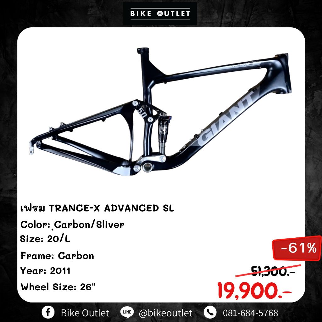 เฟรมจักรยานเสือภูเขา Giant TRANCE X ADVANCED SL