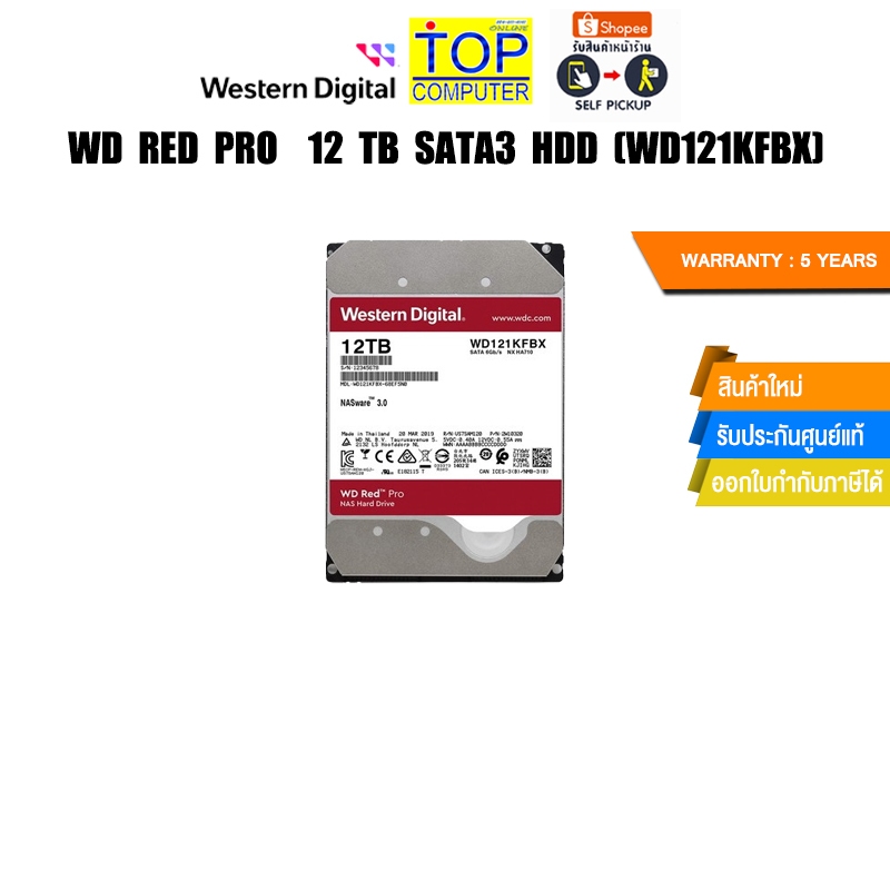 WD RED PRO  12 TB SATA3 HDD (WD121KFBX)/ประกัน 5 Years
