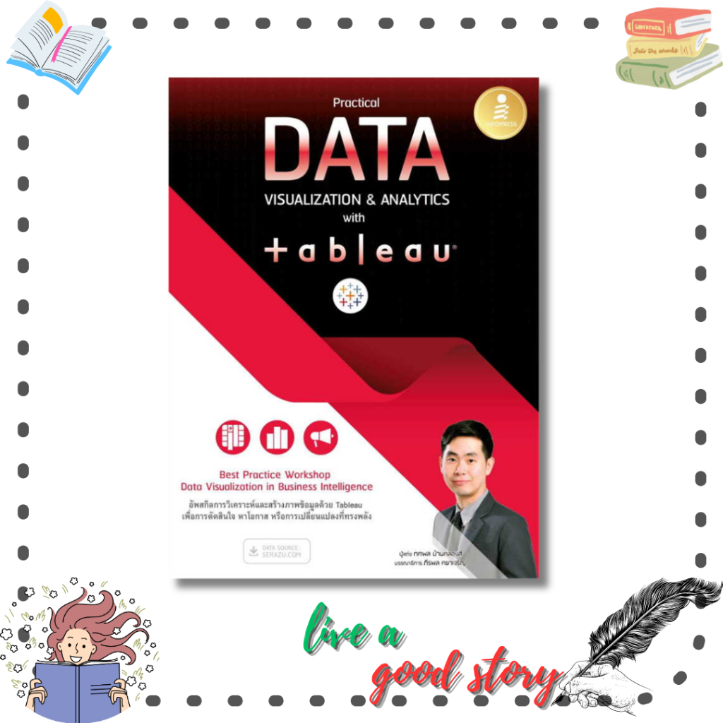 หนังสือ Practical Data Visualization & Analytics with Tableau #ทศพล บ้านคลองสี่  #อินโฟเพรส/Infopres