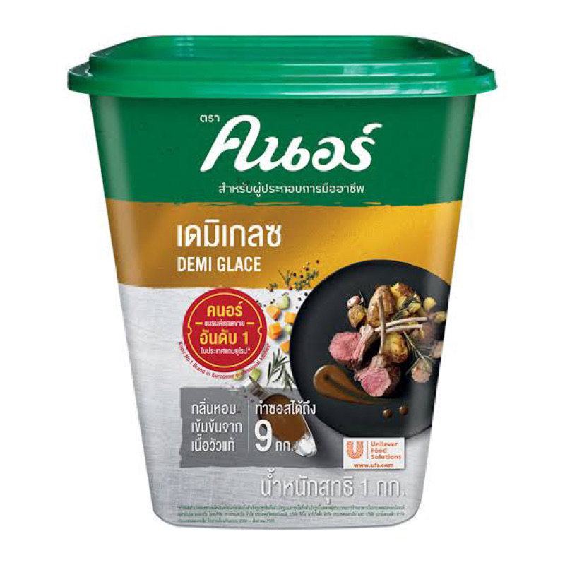 แก้เป็น699คนอร์ เดมิเกลซ Knorr demi glace 1กิโลกรัม กลิ่นหอมเข้มข้นสไตล์ฝรั่งเศส fl