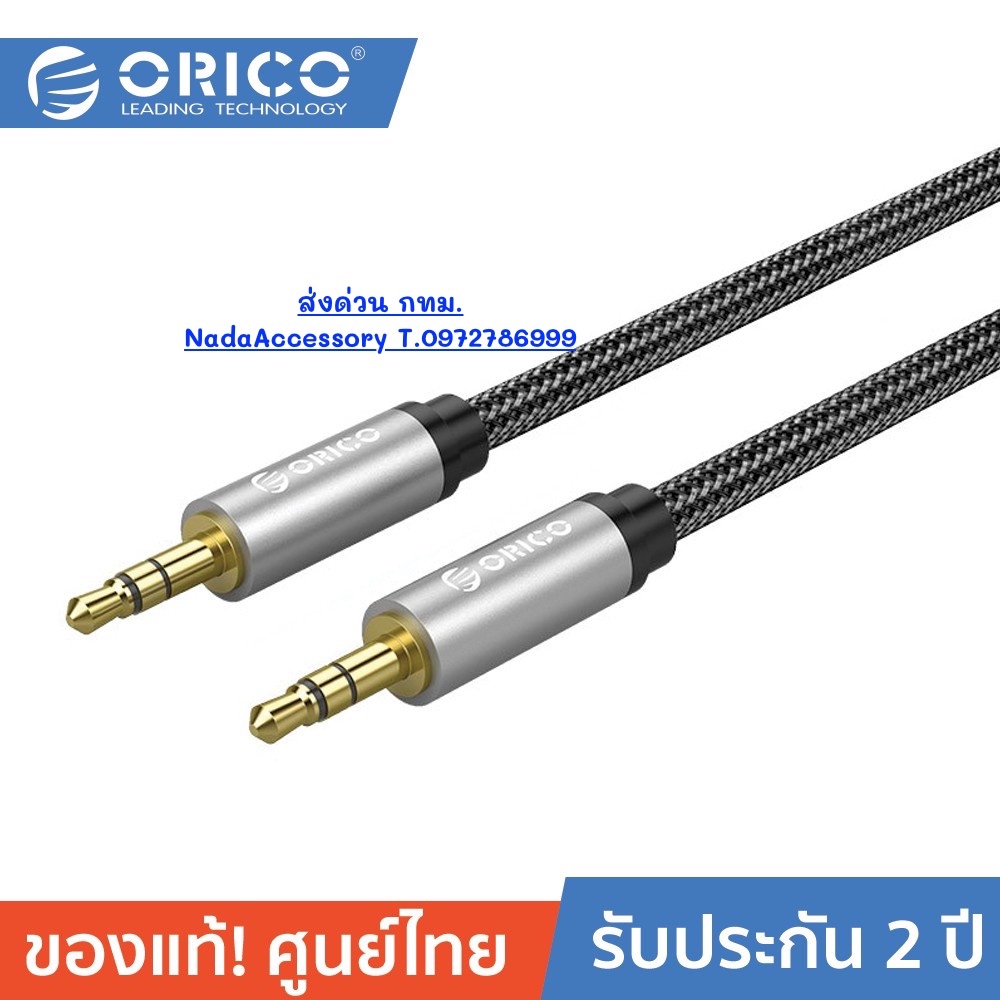 ORICO AM-M3 3.5mm M to M Audio Cable (AUX)