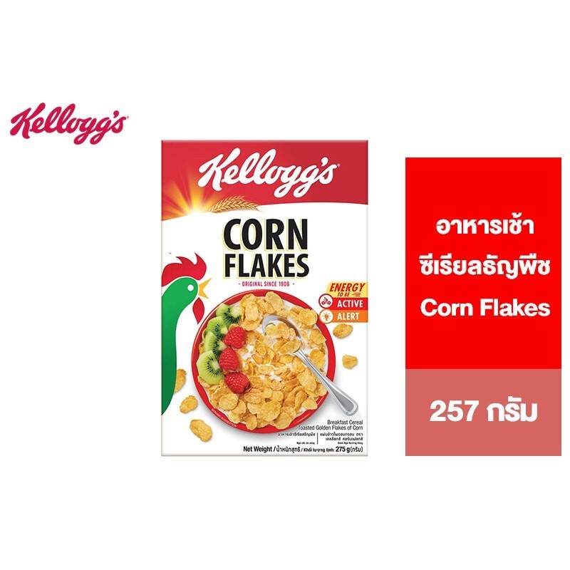 Kellogg's Corn Flakes เคลล็อกส์ คอร์นเฟลกส์ อาหารเช้า ซีเรียลธัญพืช 275 g.
