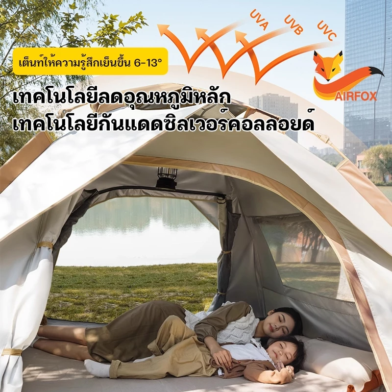 AF เต็นท์แคมป์ปิ้ง นอน 1-2/3-9 คน เต็นท์สนาม เต็นท์เดินป่า thumbnail 3
