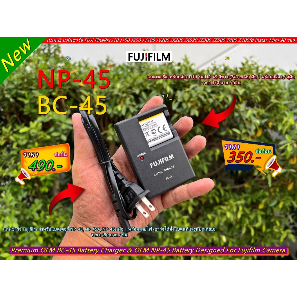 แบตเตอรี่ FUJIFILM NP-45 & แท่นชาร์จกล้อง Instax Mini 90 FinePix Z91 Z900EXR Z100fd XP50 T360 JZ100 JZ500 JX520 JX580