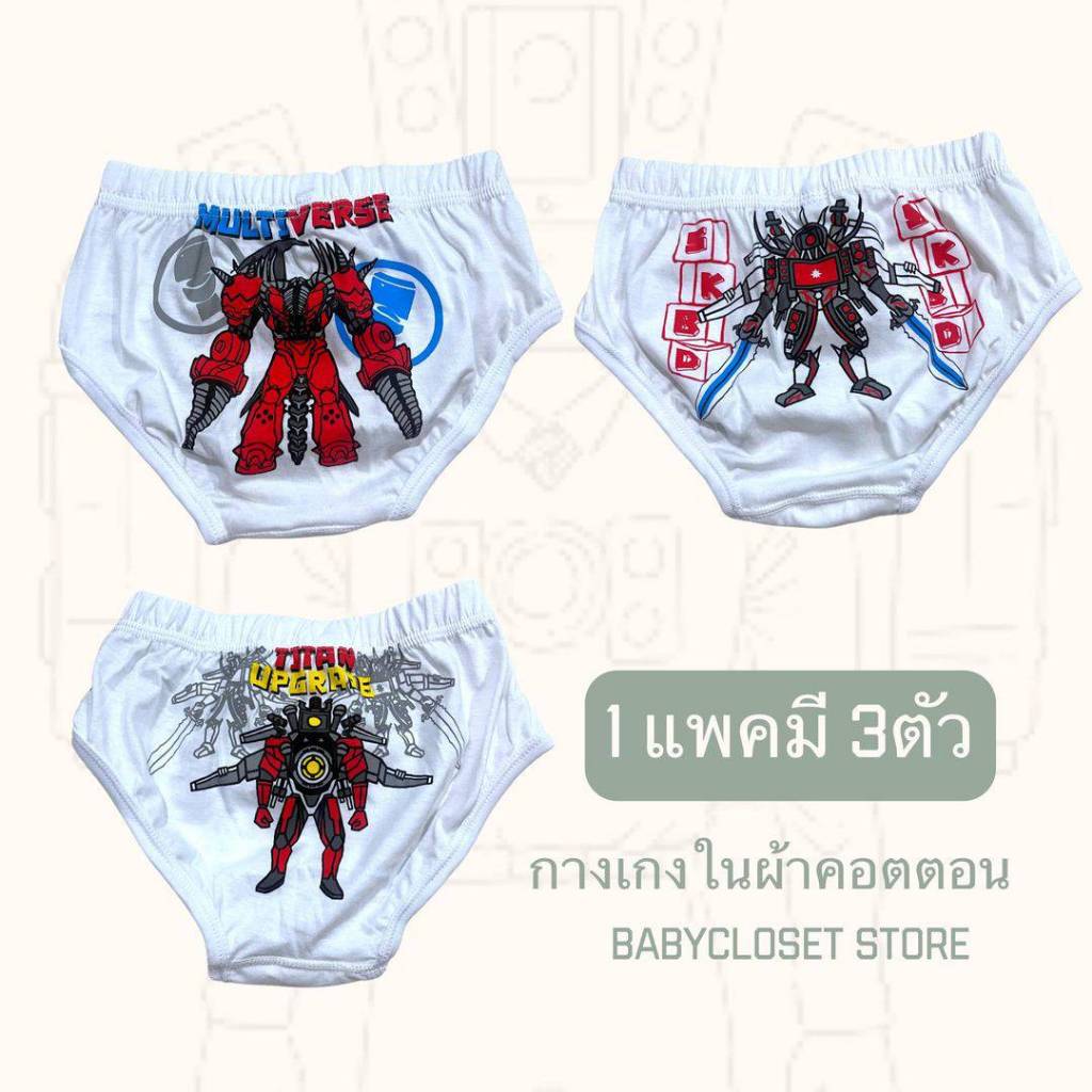 กางเกงในขาเว้า เนื้อผ้าคอตตอน