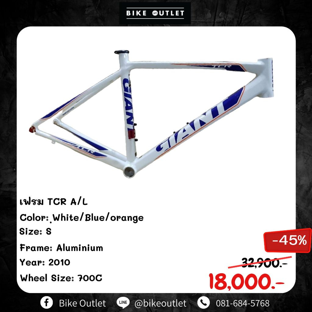 เฟรมจักรยานเสือหมอบ Giant TCR A/L (No Fork)