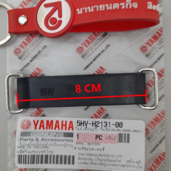 5HVH213100 สายรัดแบตเตอรี่ MT-15 XSR-155 QBIX FRESH K-105 แท้ 8 CM YAMAHA 5HV-H2131-00