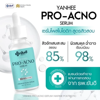 Yanhee Pro Acno Serum [1 ขวด] ยันฮี โปร-เอกโน่ เซรั่มยันฮีลดสิว ลดรอยดำจากสิว ลดรอยแดงจากสิว ลดสิวอักเสบ ผิวแพ้ง่าย