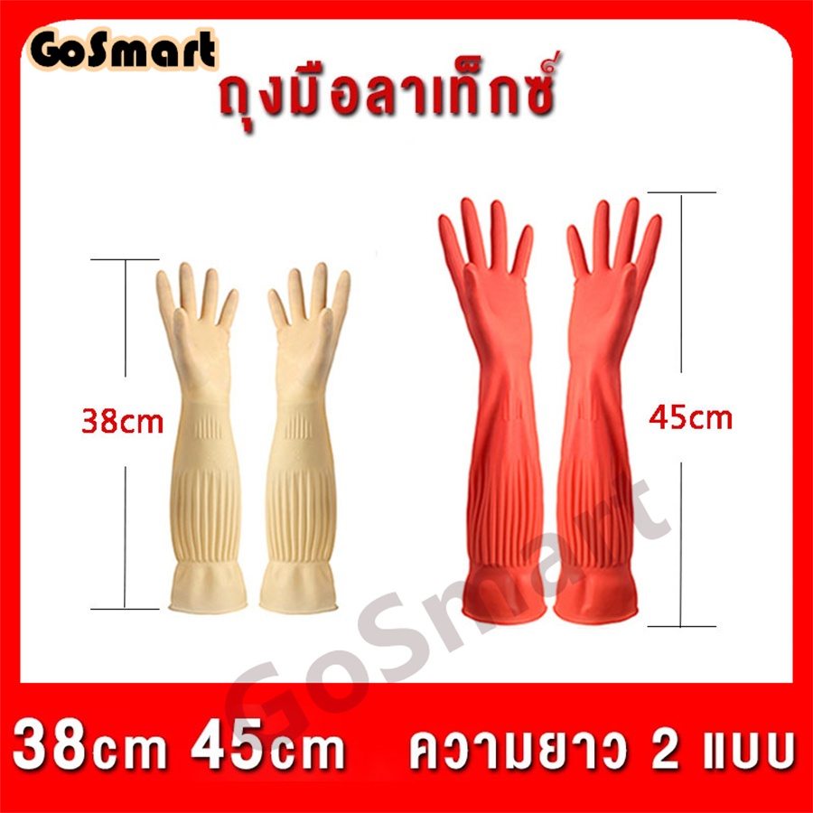 ถุงมือล้างจาน ถุงมือล้างของ ยางกันน้ําห้องครัวบ้านทนทาน ถุงมือทำความสะอาด ถุงมือยางแบบยาวพิเศษ
