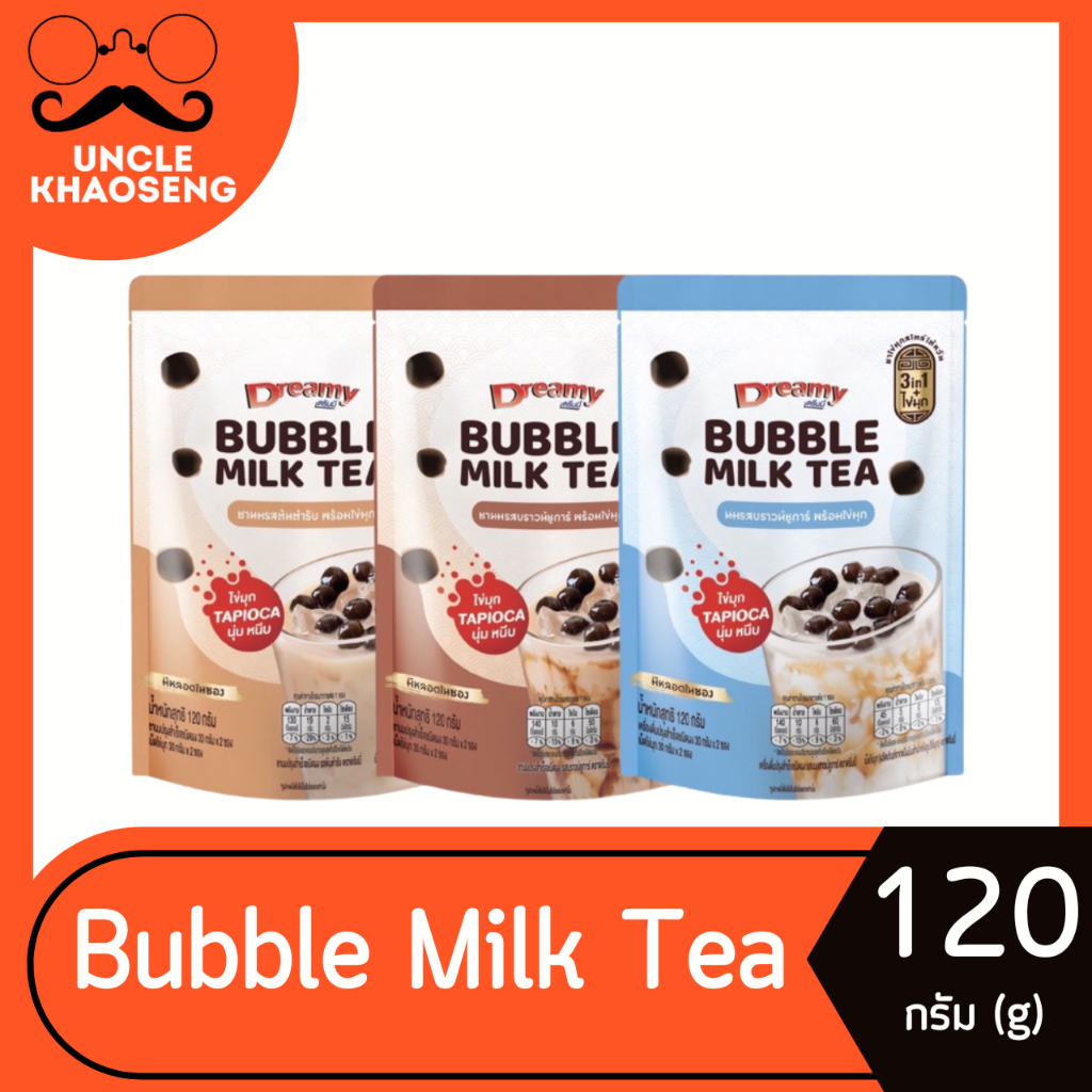 Dreamy Bubble Milk Tea 120 กรัม รวม 3 รส ชานมสไตล์ไต้หวัน 3 in 1 พร้อมไข่มุก