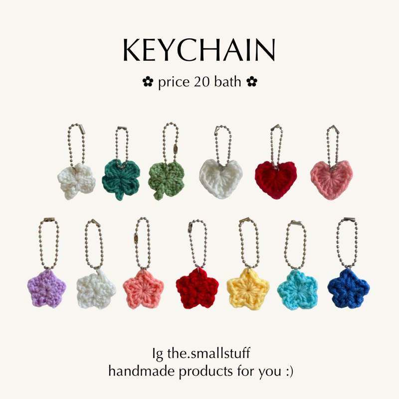 keychain พวงกุญแจไหมพรม by the.smallstuff