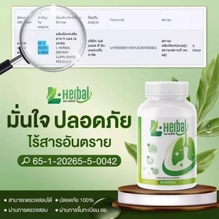 (🧡พร้อมส่ง + ส่งฟรี) วิตามินบำรุงปอด L-Hrbal 🫁(4 กระปุก 120 แคปซูล) ฟื้นฟูปอด บำรุงปอด ไอเรื้อรัง ไอ ลดเสมหะ เหนื่อยหอบ