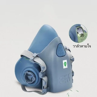 3M 7502+2097 หน้ากากป้องกันฝุ่นละออง ฟูม โลหะ งานเชื่อม บัดกร ตัวกรอง P100 มาตรฐาน ซิลิโคนกันกระแทกหน้ากากกันสารพิษ3ชิ้น