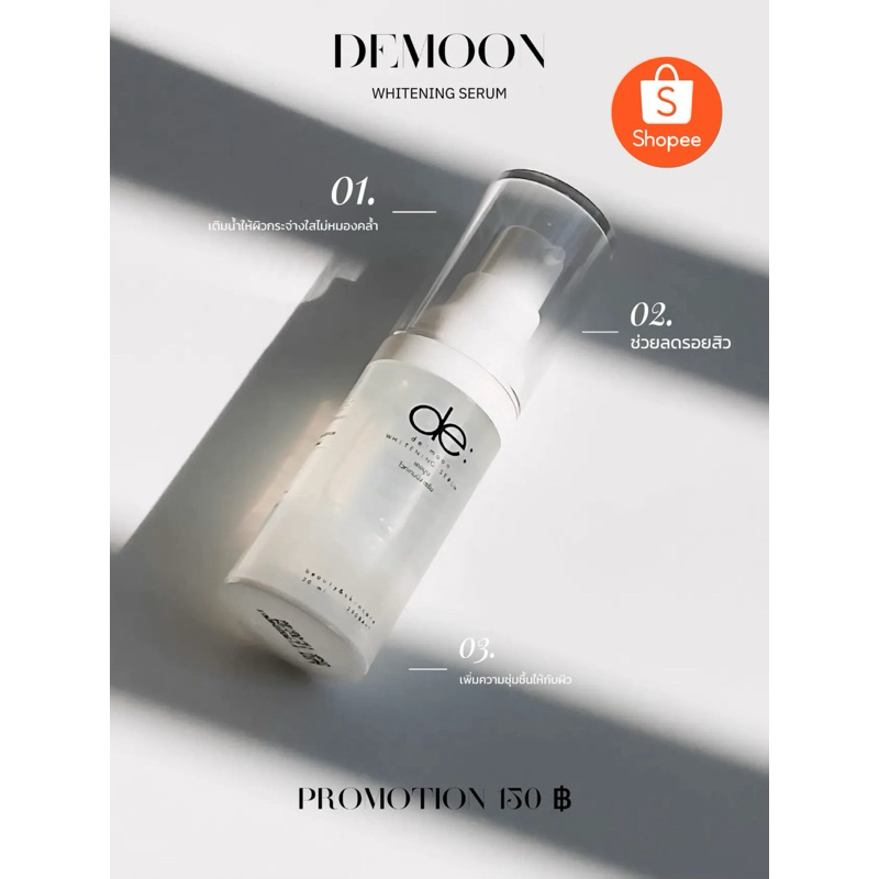 DEMOON WHITENING SERUM